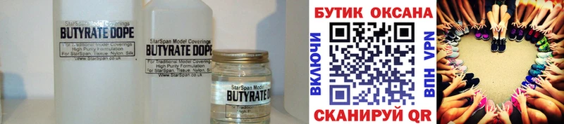 цены наркотик  Мончегорск  БУТИРАТ GHB 