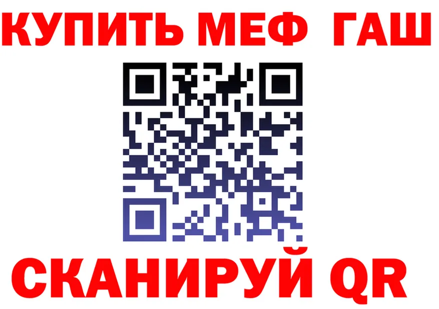 МЕФ мяу мяу вход это гидра Мончегорск
